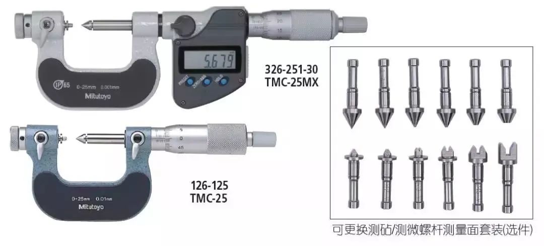 【经验分享】这些零件真不好测量,咋办?超多测量技巧!的图42
